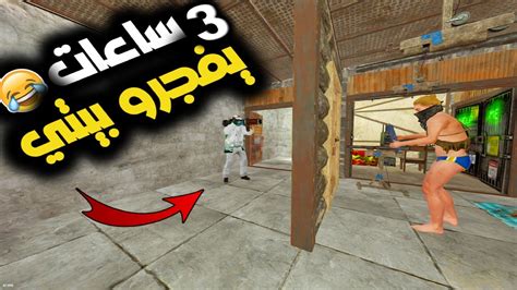 بيت فخ قهر السيرفر راست 😂🔥 Trap Base In Rust Youtube