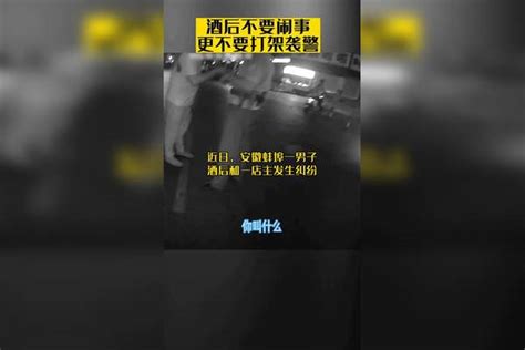 男子酒后谩骂袭击出警民警，涉嫌袭警罪被检察院批准逮捕！ 被指是打人者还与民警合影 男子回应 袭警 袭击