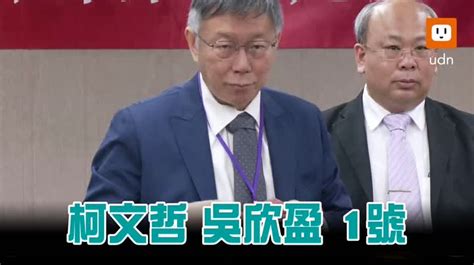 影／總統大選號次確定 柯盈1號、賴蕭2號、侯康3號 時事 聯合影音