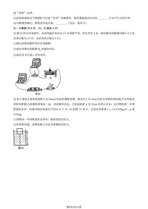 2023年北京海淀区初三二模物理试题及答案北京高考在线