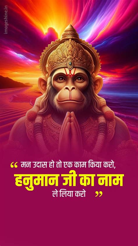 20 Best Hanuman Ji Hindi Shayari Whatsapp Status Photos Free Download