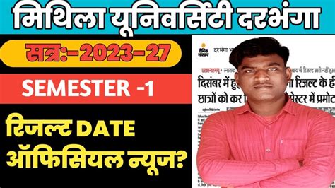 Lnmu Ba Bsc Bcom Semester 1 RESULT Date जर Lnmu Semester 1 RESULT