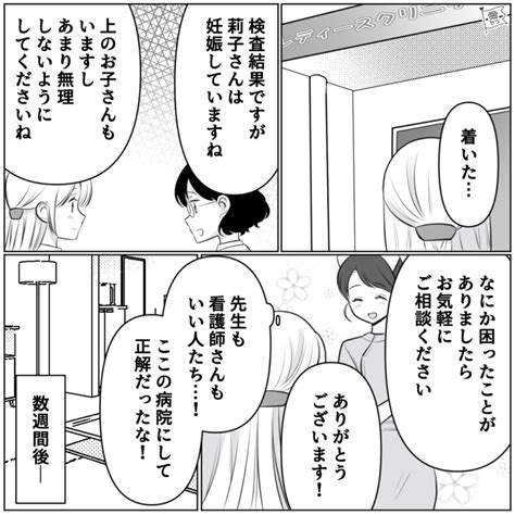 通院中の産婦人科で…「お気軽にご相談ください」親切な対応に感動していたけど…看護師「そういえば…」⇒後日【まさかの質問】に…「…は