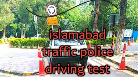 Islamabad Traffic Police Driving Test🚓🚦🚥🛣 Youtube