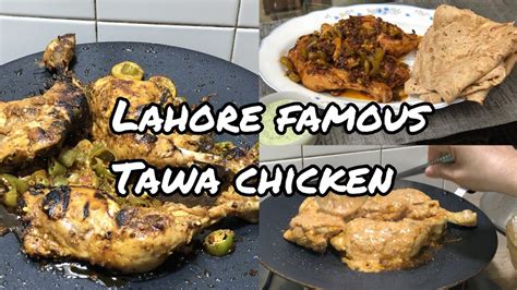 Street Food Lahore Special Tawa Chicken Recipe Easy Tawa Chicken Momkitchenz5304 Youtube