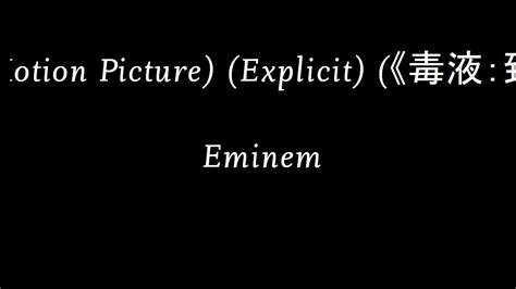 Eminem Venom Music From The Motion Picture Explicit 《毒液：致命守护者》电影