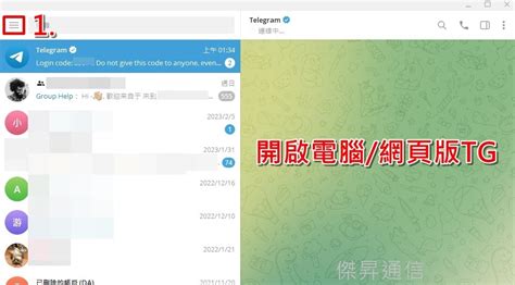 【科技新知】telegram群組無法顯示怎麼辦？tg敏感內容過濾停用教學傑昇通信~挑戰手機市場最低價