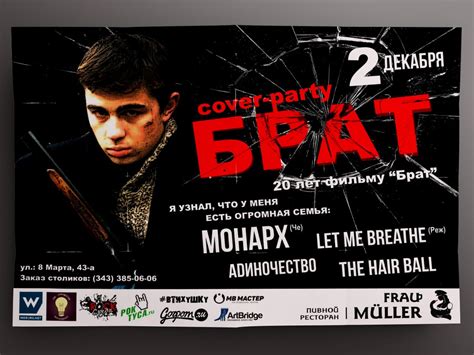 Плакат брат (31 фото) » Рисунки для срисовки и не только