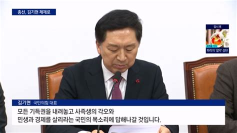 총선 ‘김기현 체제로당대표 공격당하자 친윤·초선들 나서서 지원사격 Dogdripnet 개드립