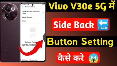 Vivo V30e 5g Me Side Back Button Setting Kaise Lagaye How To Set Side