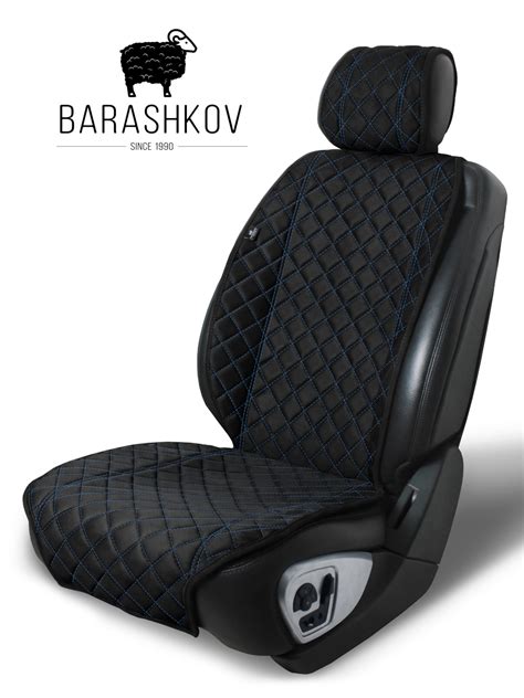 Накидка на сиденье BARASHKOV, цвет - черный, синий, 135Х55 мм - купить ...