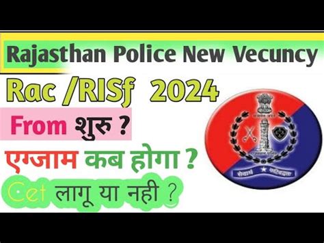 Rajasthan Police Rac or Risf new vacancy 2024 रजसथन पलस आरएस और