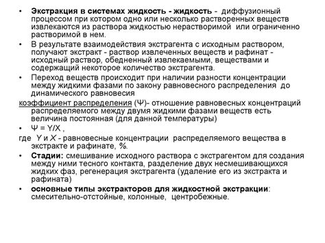 Новогаленовые. Максимально очищенные экстракционные препараты ...