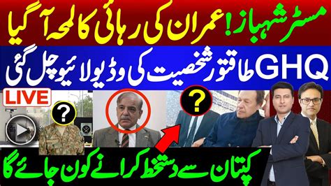 Breaking News About Imran Khans Release Gen Asim Munir Islamabad