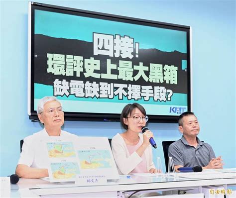 四接環評爭議 國民黨團質疑：蔡政府不是說不缺電？ 自由電子報 Line Today