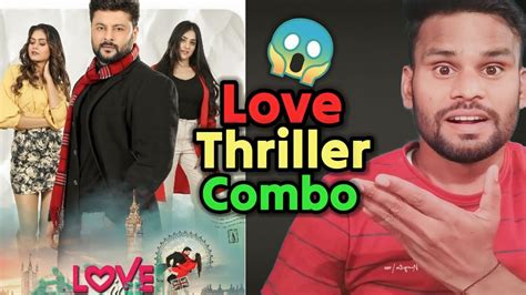 Love In London Odia Movie Trailer Review In Hindi Kamal Kumar Youtube