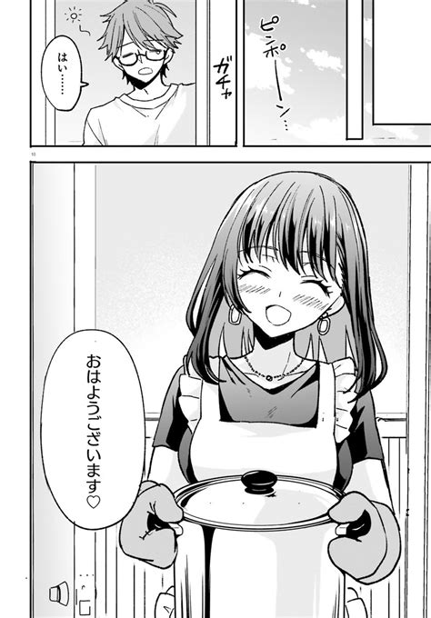 「絶対に誘惑されない男vs絶対に誘惑する女① 」いづみみなみの漫画