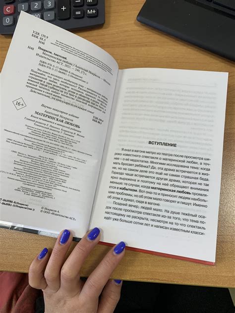 Материнская любовь — Анатолий Александрович Некрасов
