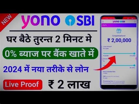 January Sbi Yono Online Instant Personal Loan Instant Loan