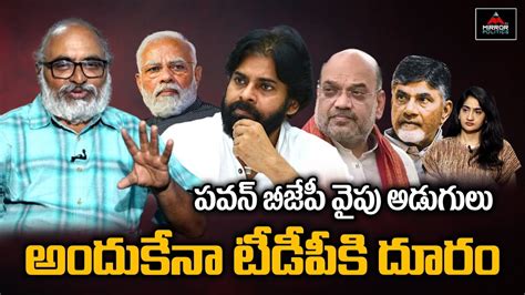 Senior Journalist Bharadwaj About On Pawan Kalyan Chandrababu