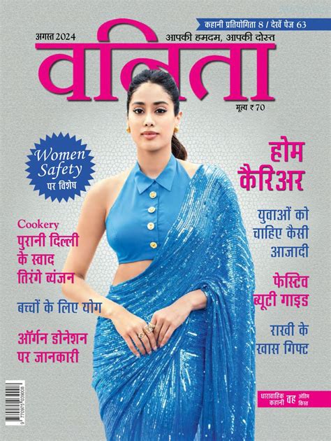 Vanitha Hindi August 2024 Digital DiscountMags