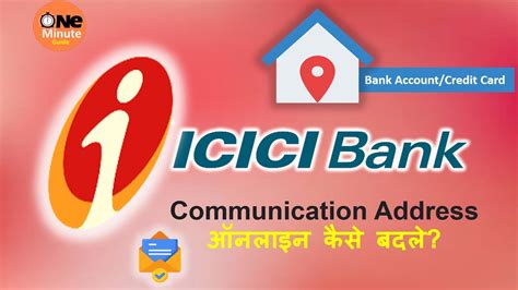 How To Change Online Icici Bank Address Within Minute Change Online