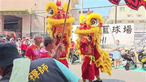 【台灣文揚龍獅團 醒獅團】~112三芝福成宮恭迎天上聖母遶境三芝大拜拜 Youtube