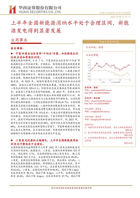 洞见研报 最新行业研究报告下载，券商研报，咨询报告，公司研报