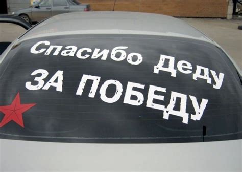 Портреты героев на стеклах автомобилей. Организаторы «Бессмертного ...