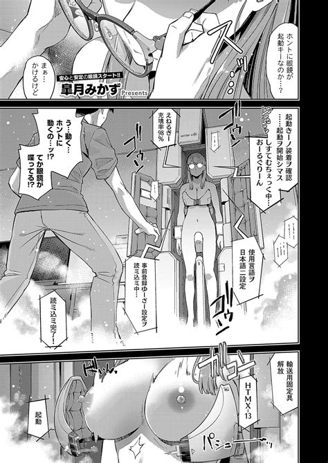 COMIC ExE 54 Page 316 Nhentai Hentai Doujinshi And Manga