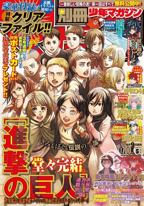 Shingeki No Kyojin Esta Es La Portada Del Ltimo Cap Tulo Del Manga