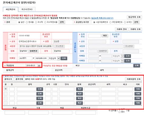 국세청 홈텍스 전자세금계산서 발행 방법 공인인증서 당일 발급 가능 유발 Jubal