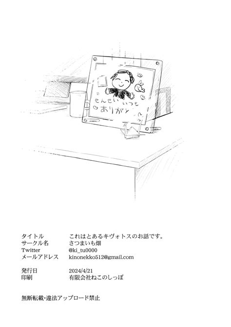 Kore Wa Toaru Kivotos No Ohanashi Desu Page Nhentai Hentai Doujinshi And Manga