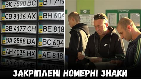 Збережи свій номерний знак - YouTube