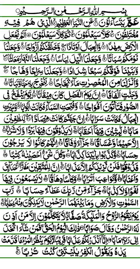 Surah Al Bayyinah Ayat 1 8 Sienarthansen