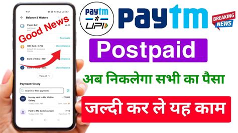 Paytm Postpaid Kab Start Hoga Postpaid Option Not Showing In Qr Code