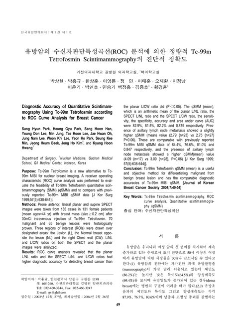 Pdf Diagnostic Accuracy Of Quantitative Scintimam Mography Using Tc