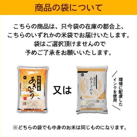 数量限定大特価 再販決定 無洗米 5kg 福井県産 あきさかり 令和4年産 送料無料 Y Mnfak005 ハーベストシーズン