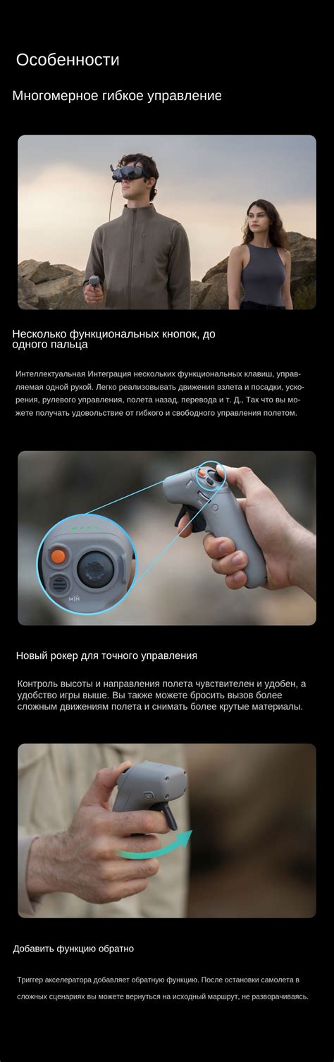 ОЧКИ DJI GOGGLES 2 Соматосенсорные летающие очки + DJI Crossing Rocker ...