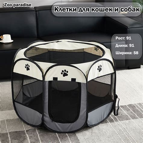 Вольер-тент для собак, 114 см х 114 см х 58 см,Zoo paradise,Комната для ...