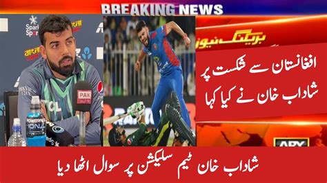 Shadab Khan Big Statement Press Conference Against Afghanistan Shadab