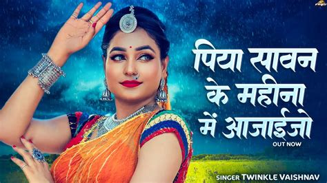 Twinkle Vaishnav New Rajasthani Song