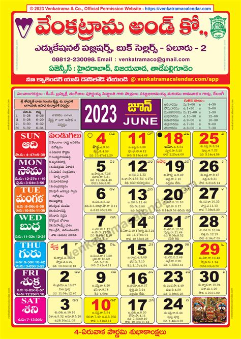 Telugu Calendar June Holiday Conclusive Consequent Certain