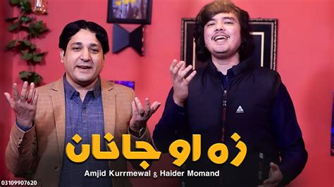 Amjid Kurrmewal Haider Momand Pashto Songs Za Aw Janan