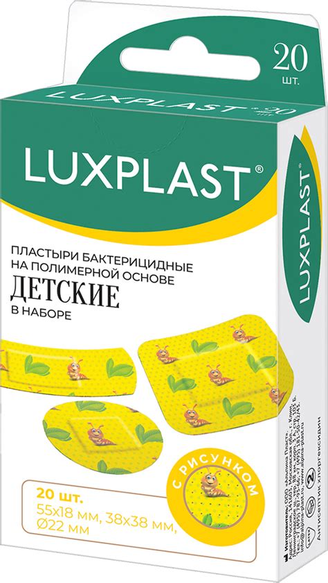 LUXPLAST Детские Пластуля