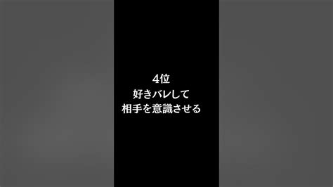 脈ナシから脈アリにする方法ランキング Shorts Youtube