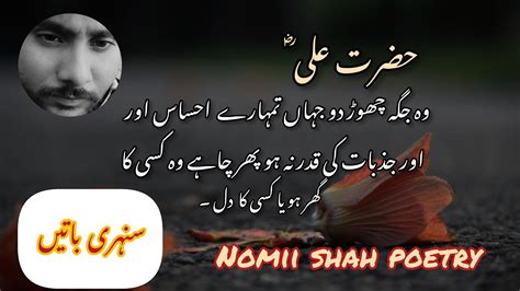 Best Emotional Quotes Golden Words In Urdu Aqwal E Zareen