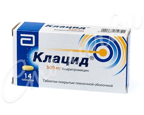 Клацид Мазь – Telegraph