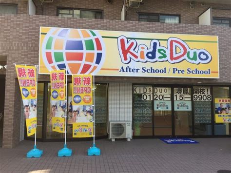 キッズデュオ（kids Duo） Kids Duo堺鳳の特徴 レスナビ英会話