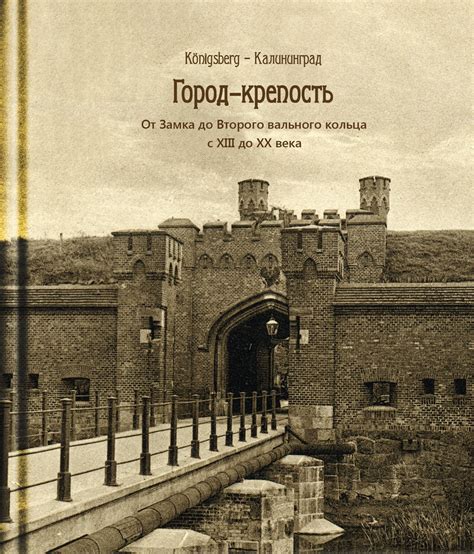 Издательство «ЖИВЁМ» Кёнигсберг-Калининград